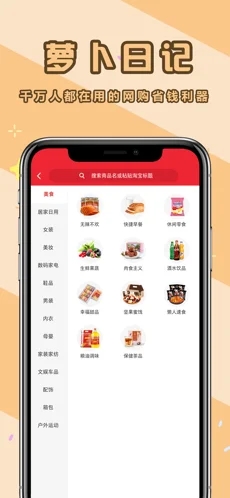 萝卜日记  v4.0图3