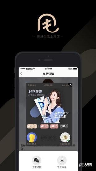 甩甩宝宝  v2.0.1图2