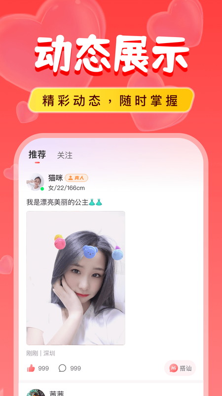 单身陌聊  v7.6.5图3