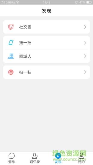 c聊交友  v1.0.0图1