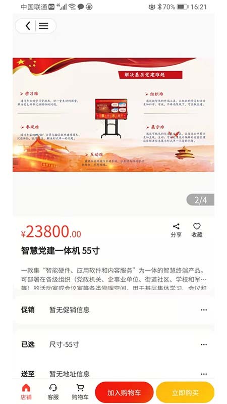 得宝商城  v4.0.4图2