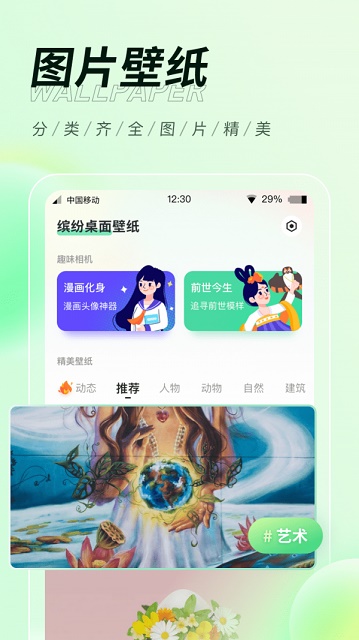 缤纷桌面壁纸  v2.4.0图2