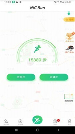 泡泡健康  v1.2.3图3