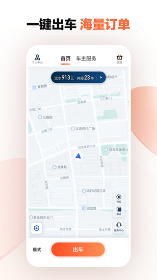 滴滴车主老版本5010