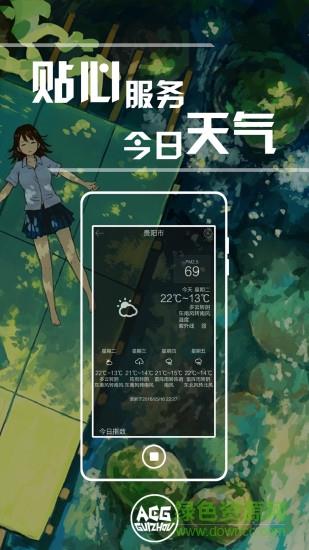 贵州二次元手机版(贵州漫展资讯)  v2.5图3