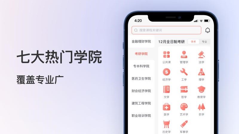 聚学堂  v1.0.1图1