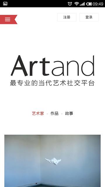 artand艺术社交平台  v4.3.1图4