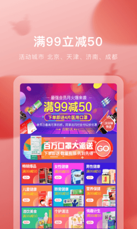 叮当快药  v6.9.3图2