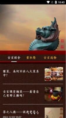 太昊易  v1.4.1图1