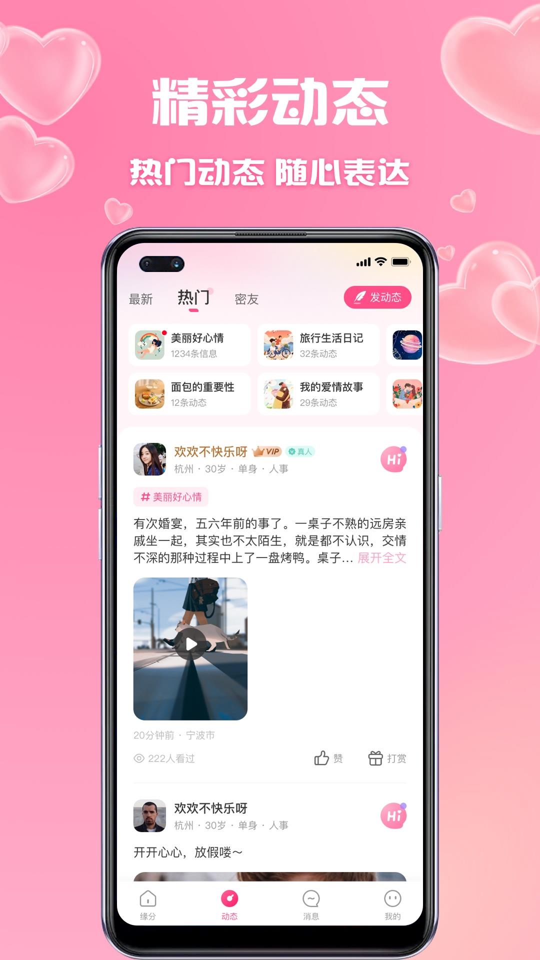 花萤  v2.23.1图3