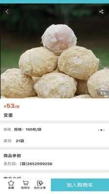 优品金沃  v1.2.921图3