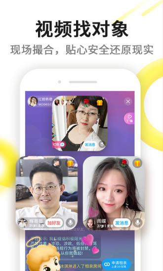 伊对(视频找对象)  v7.5.800图2