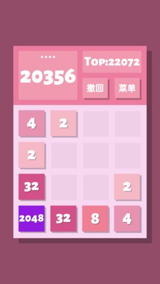 2048清  v1.0.0图2