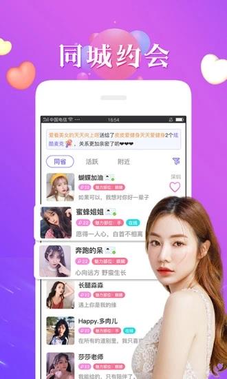 秘恋  v6.9.3图2