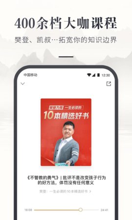 咪咕云书店  v7.12.1图2