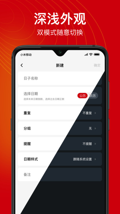 倒数日子  v1.0.7图1