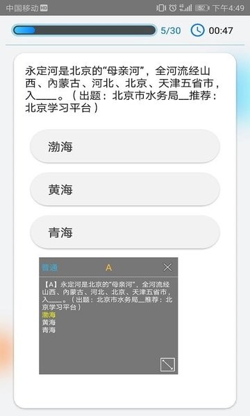 快搜搜题  v2.2.1图1