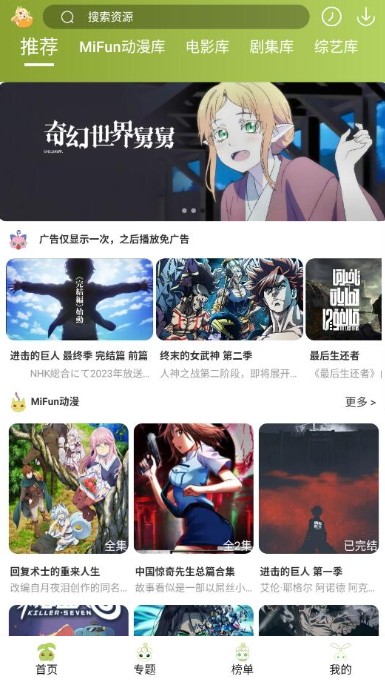 MiFun  v1.1.6图1