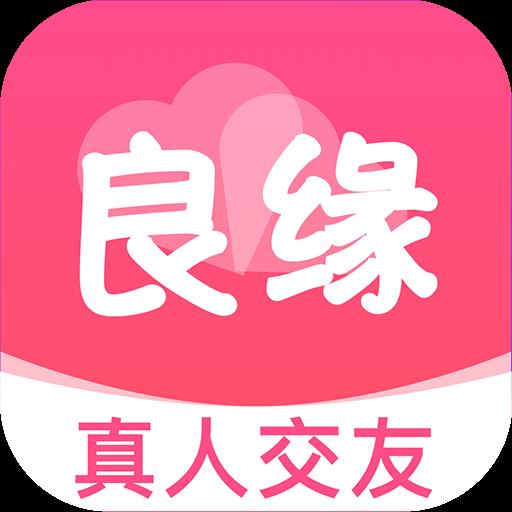 良缘APP