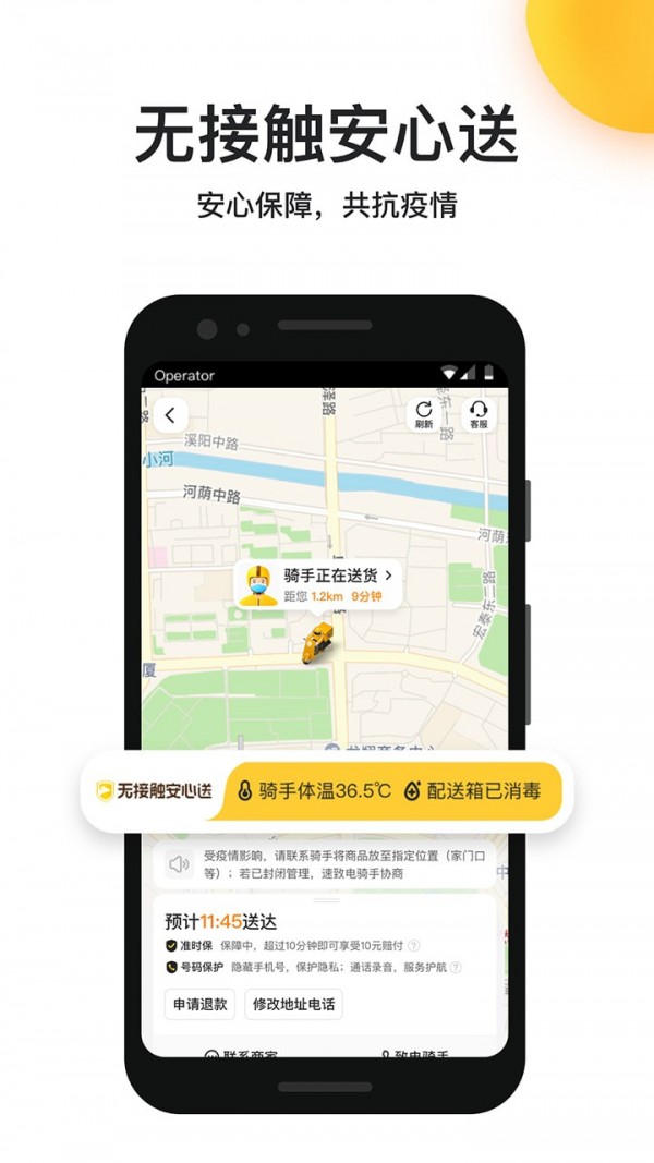 王牌外卖  v6.0.2图2