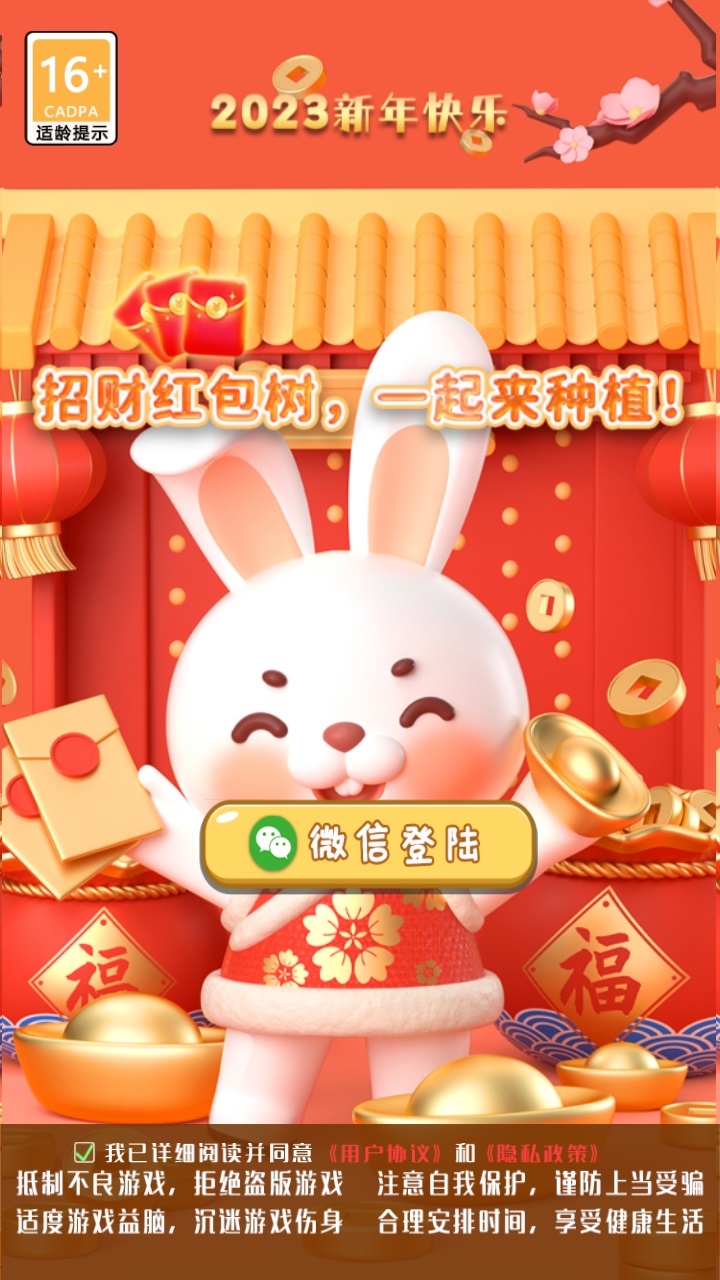 转转得宝  v1.0.01图2