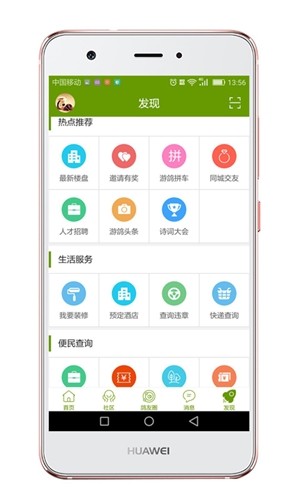 游鸽网  v5.1.3图2