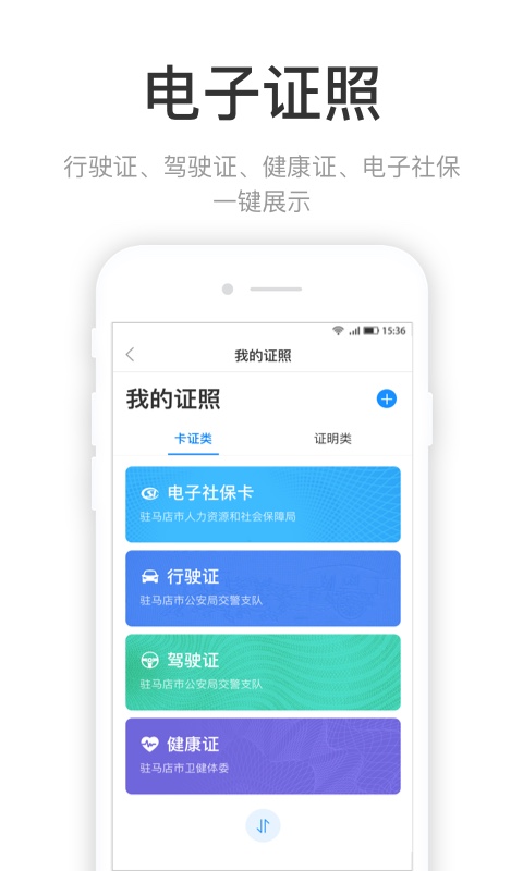 咱的驻马店  v1.0.0图1