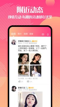 闲猫同城交友聊天  v2.3.6图2