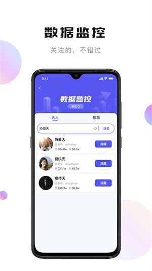 轻抖  v2.5.3图1