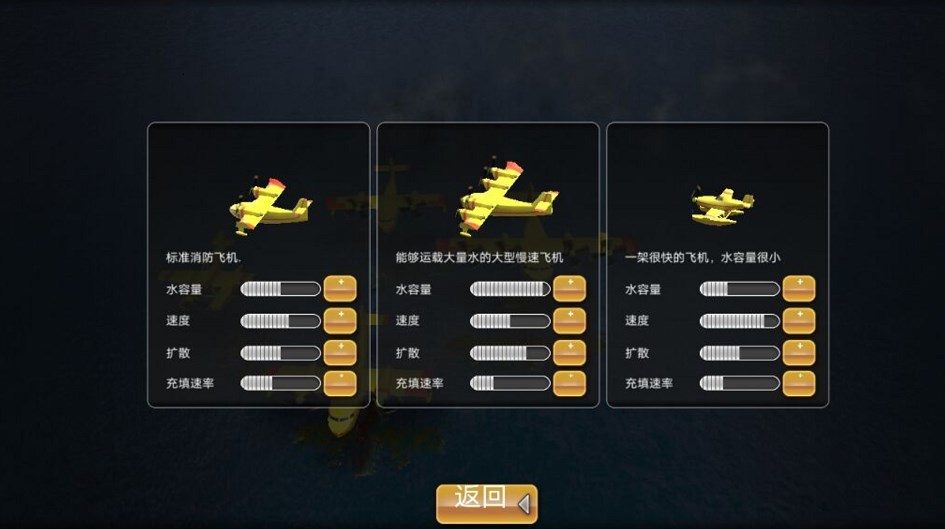 我是王牌飞行员  v1.0.2图1