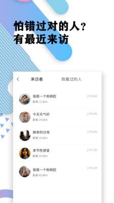 丘比特交友  v1.0图3