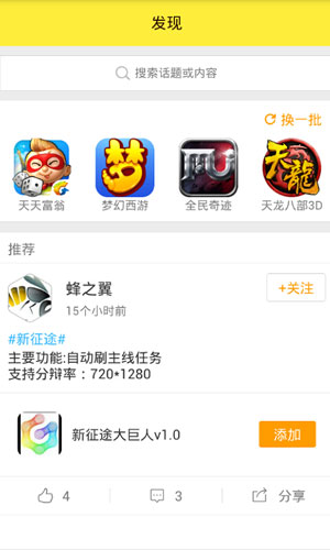 蜂窝助手  v3.7.0.0图2