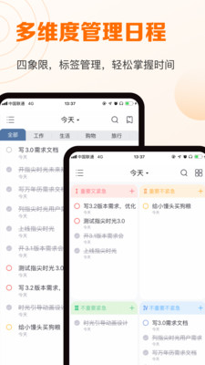 指尖时光  v4.1.1图2