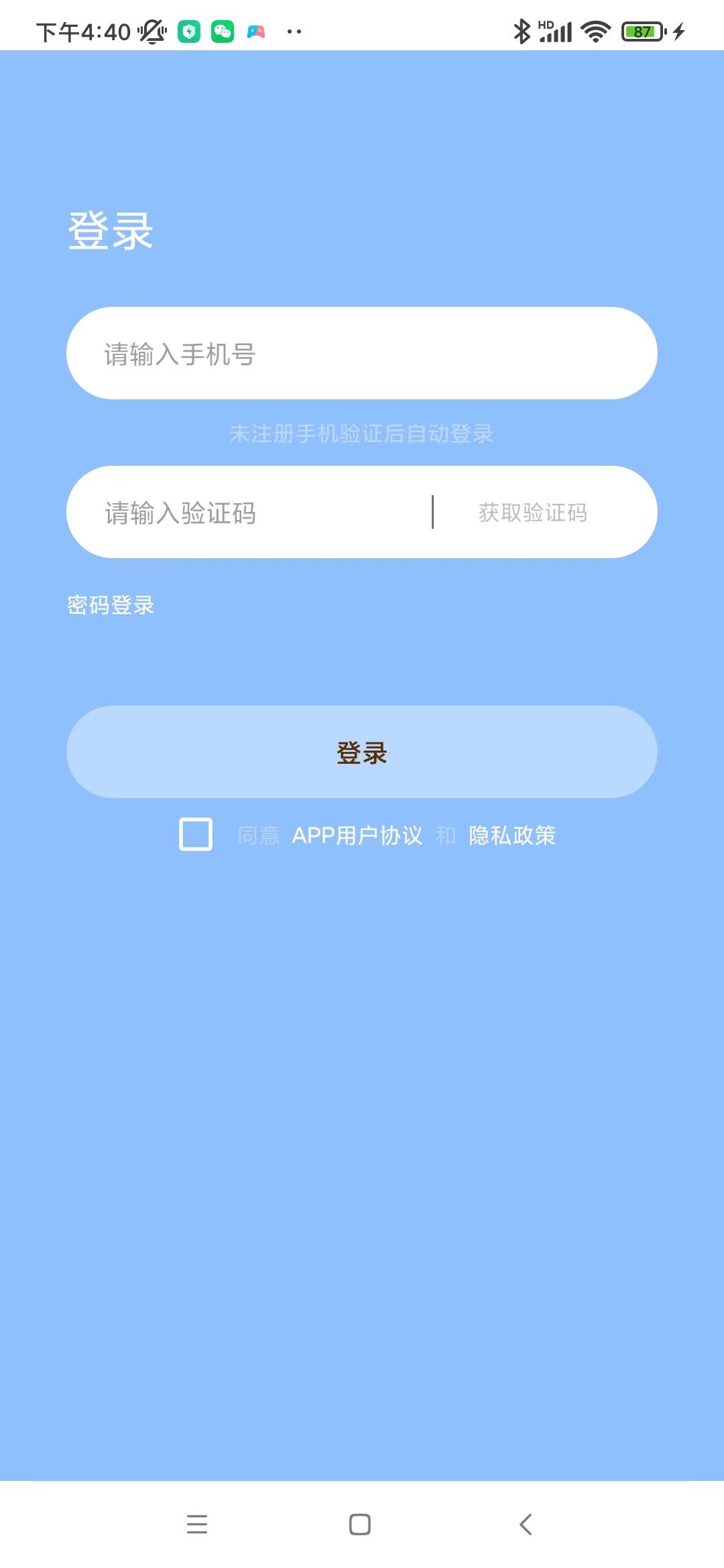 雪人国  v1.2.4图2