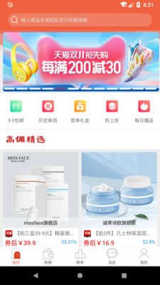 又开薪  v2.0图2