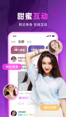 情缘同城交友视频聊天  v1.9.0图3