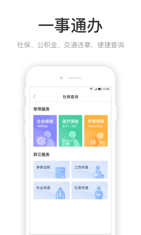 咱的驻马店  v1.0.0图3