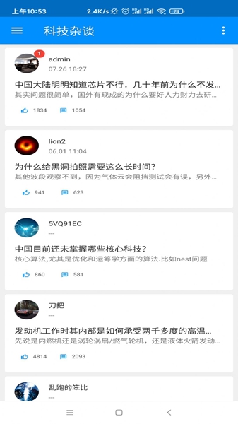 密聊猫app软件下载  v0.0.67图2