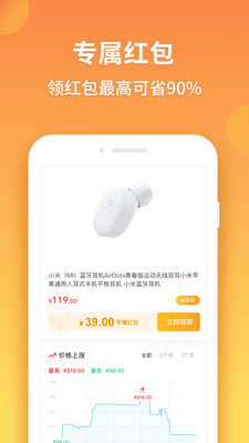 比价狗  v1.4.3图1