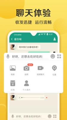 连信交友附近的人  v5.0.12.3图5