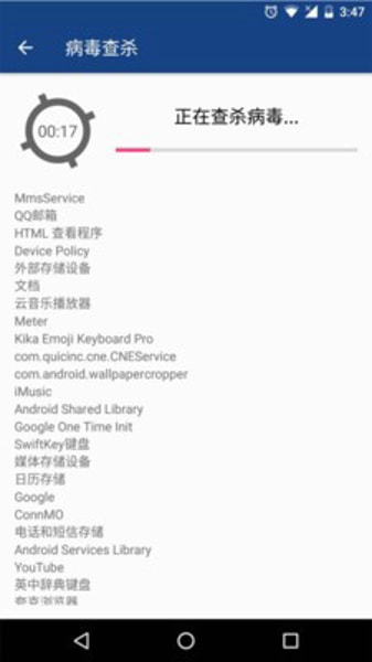 手机杀毒卫士  v2.0.0图1