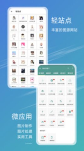 49图库绿色版app下载安装  v9.9.9图2