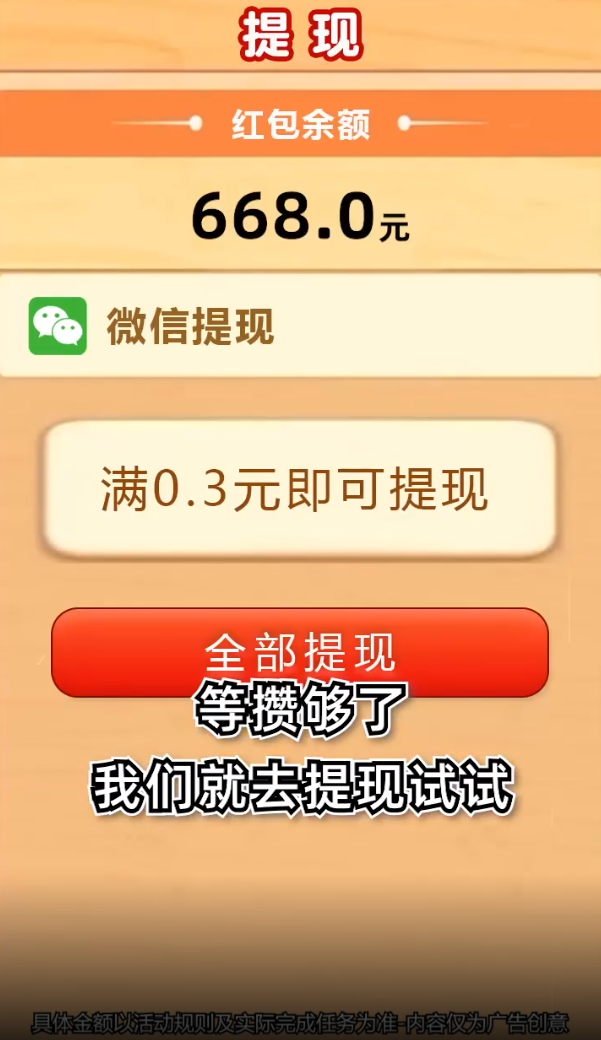 魔力球球2048  v3.3图2