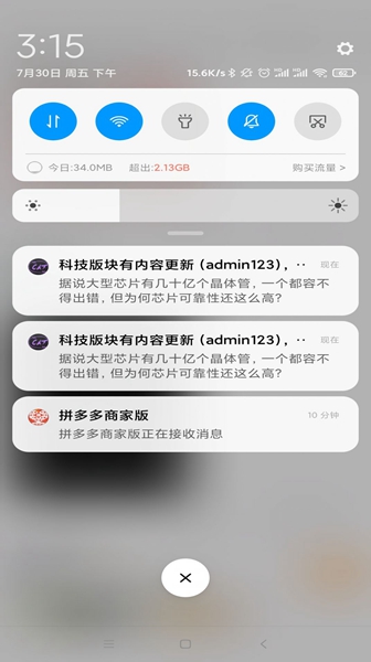 密聊猫app软件下载  v0.0.67图3