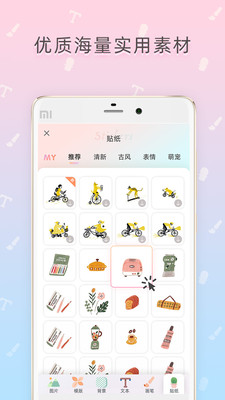 时光手帐  v5.6.5图2