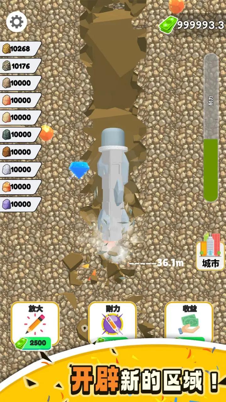 挖掘笔  v0.7图1