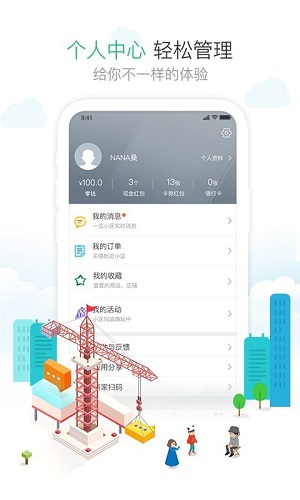 1号社区  v4.12.0图1