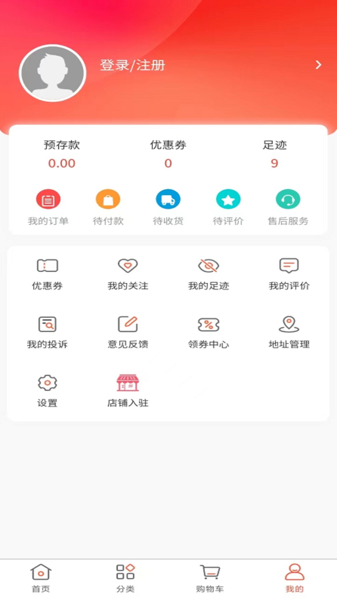 京广商城  v1.0.19图1