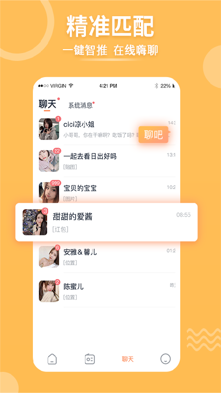 择TA  v6.4.0图3