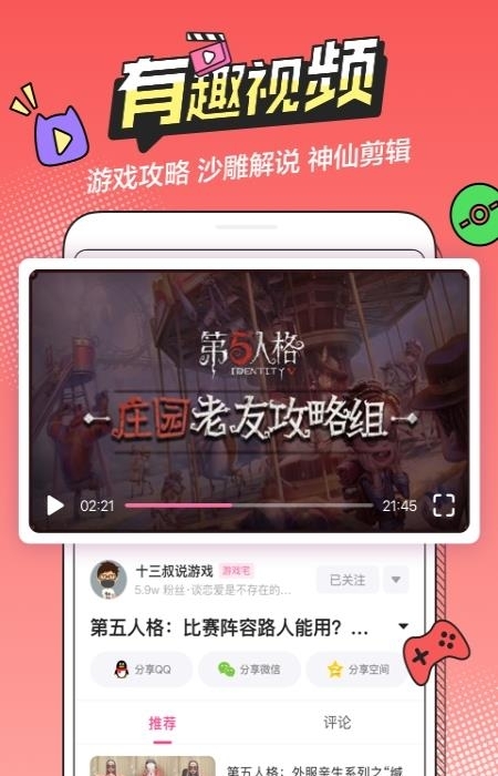 半次元  v5.3.4图2